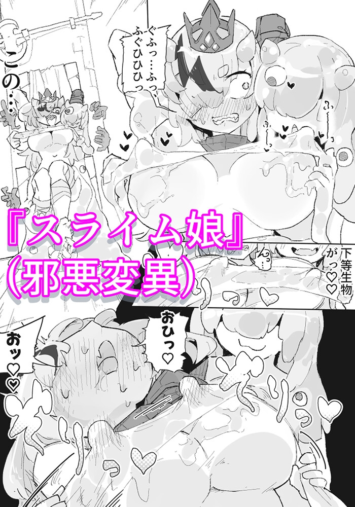 ダンジョンボスちゃんvsドスケベ変異モンスター！ 画像8