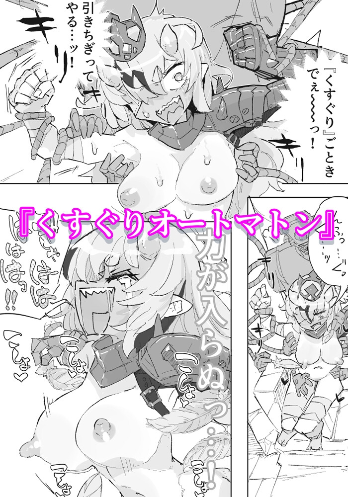 ダンジョンボスちゃんvsドスケベ変異モンスター！ 画像9