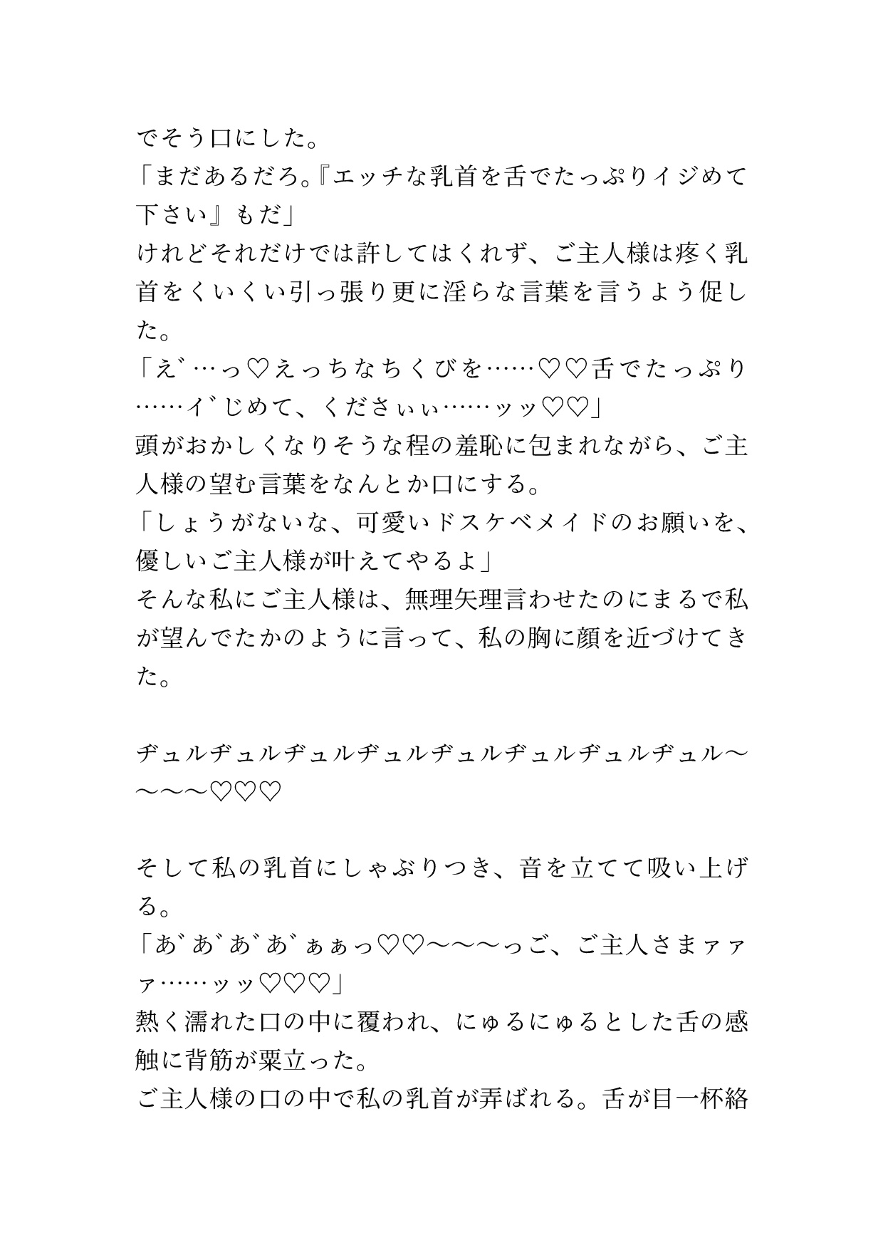 メイドカフェでバイト中エッチなご主人様に捕まりおま○こでご奉仕させられる [アサ] | DLsiteがるまに 8
