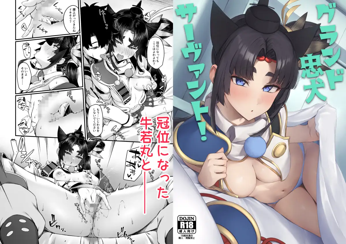 牛若丸&景清総集編 サンプル画像 2