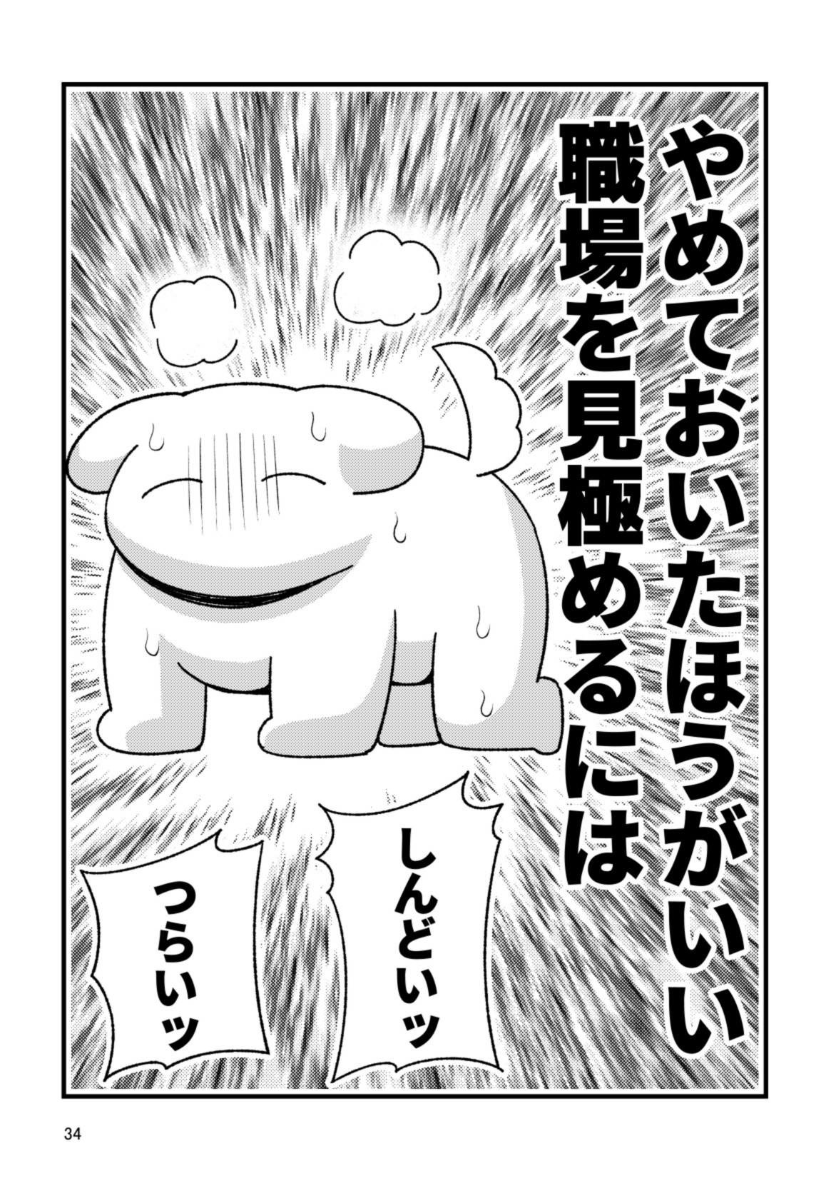 背景描かなくても漫画アシスタントで生活出来た！ [ああいあお。] | DLsiteがるまに 8