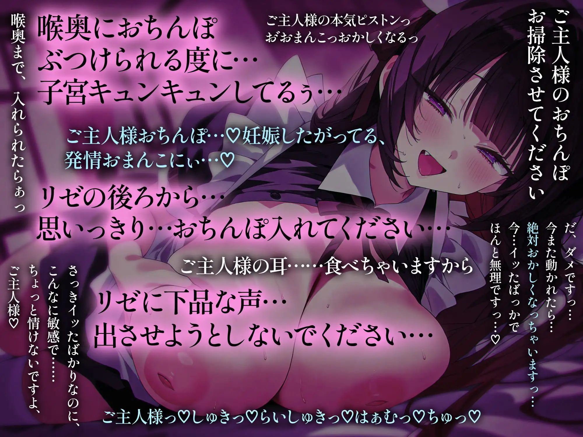 オナサポご奉仕メイド ～甘々シコシコでとろっとろっ…♡ に我慢汁垂れ流しながら精液どぴゅっと一番搾り♡～ [電脳絶技集団] | DLsite 同人 - R18