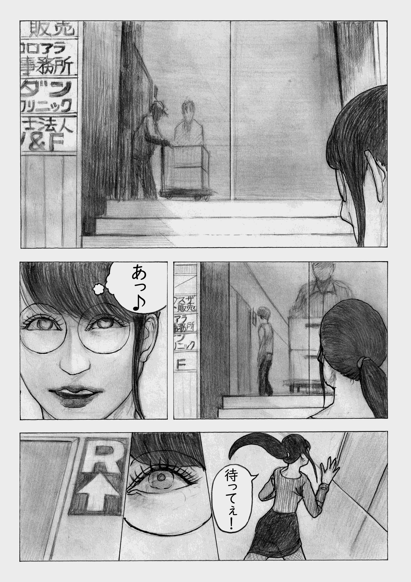 密室EVでバリキャリOLメス堕ちレ○プ!シタチチ~女の進化~第七話
