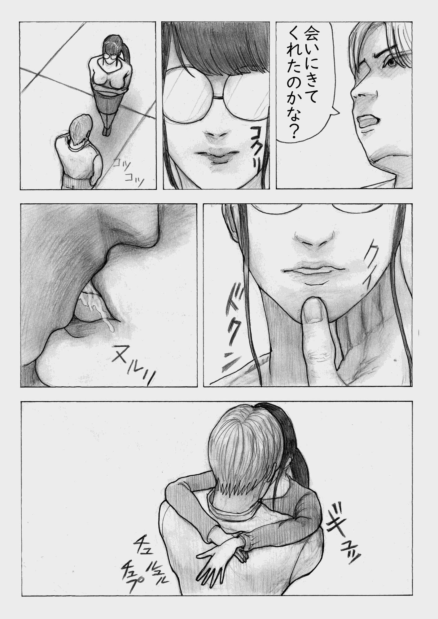 密室EVでバリキャリOLメス堕ちレ○プ!シタチチ~女の進化~第七話