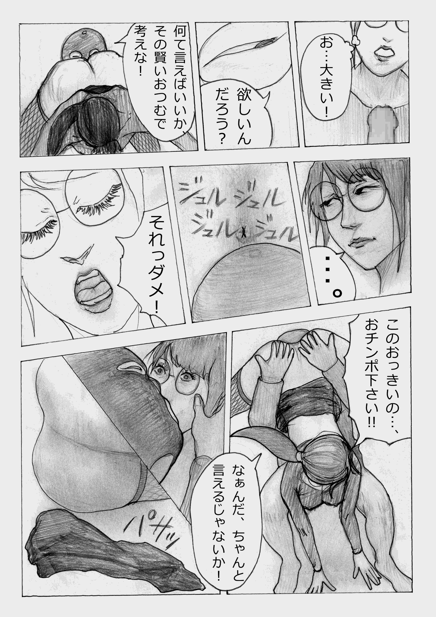 密室EVでバリキャリOLメス堕ちレ○プ!シタチチ~女の進化~第七話