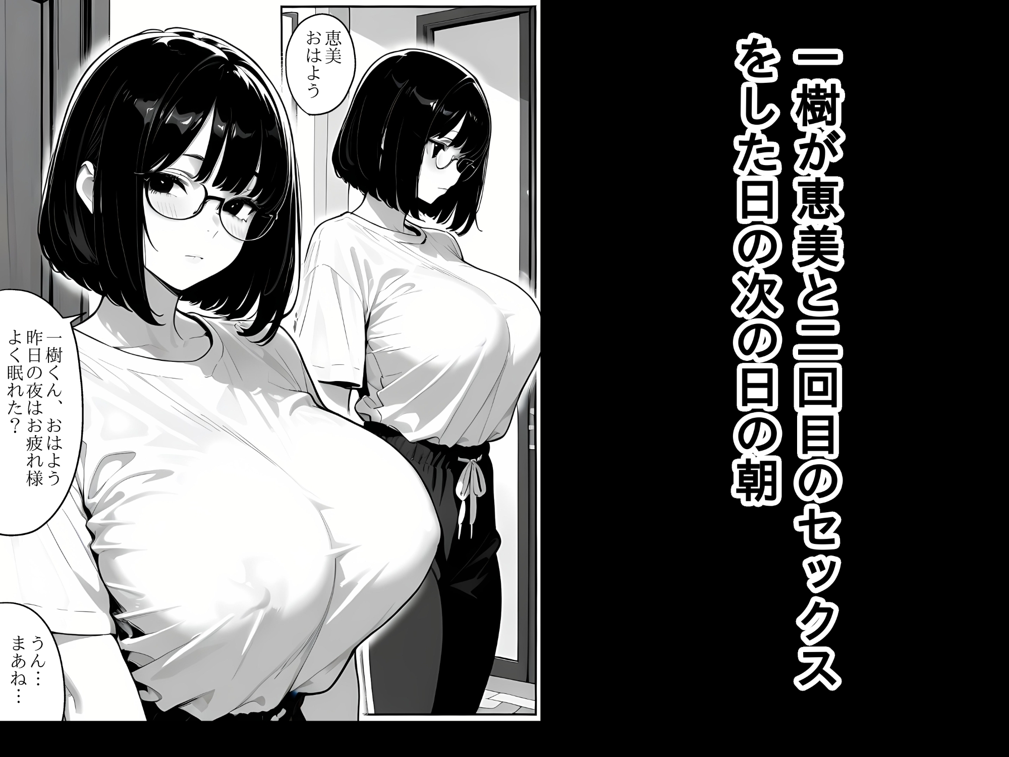 爆乳地味女とセックス2 サンプル3