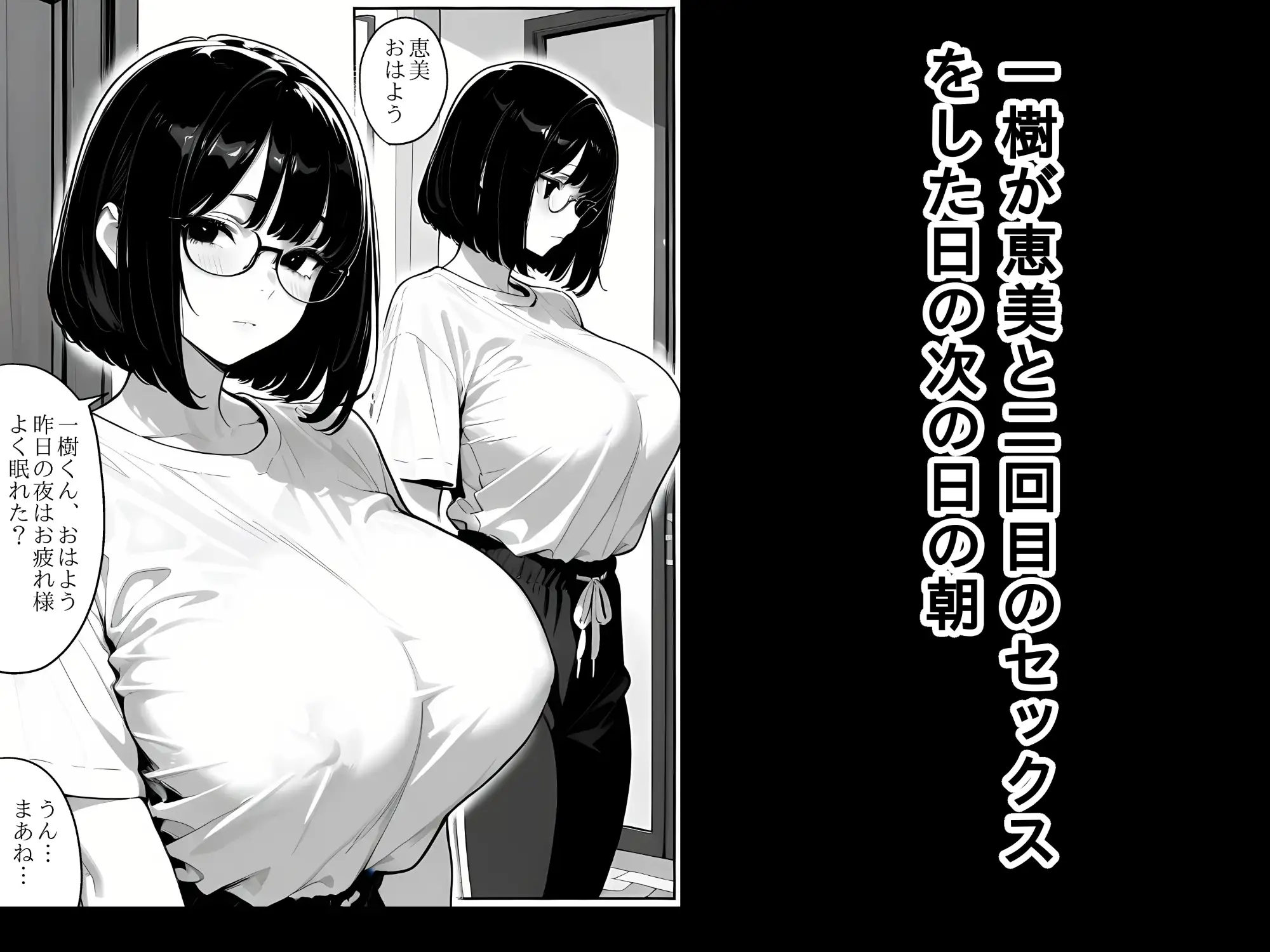 爆乳地味女とセックス2 サンプル画像 3