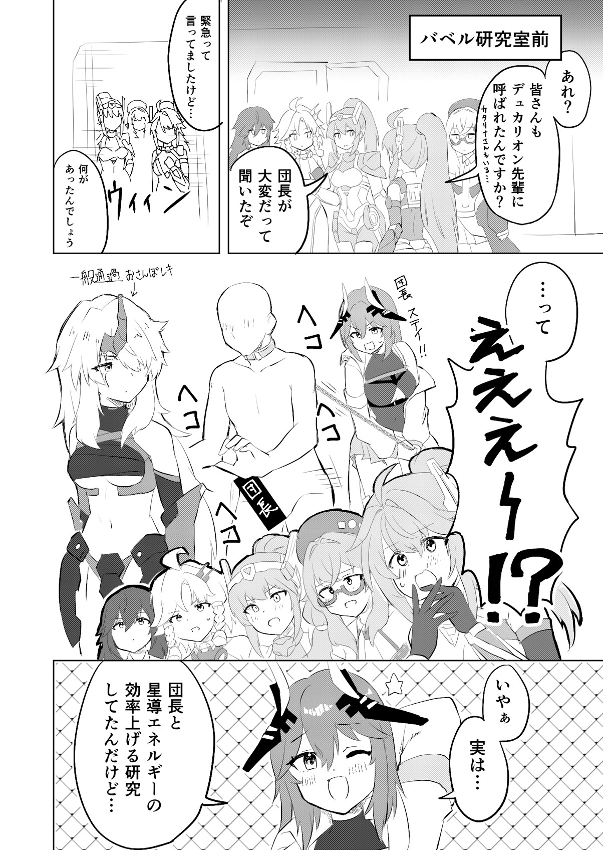肉欲のバベル