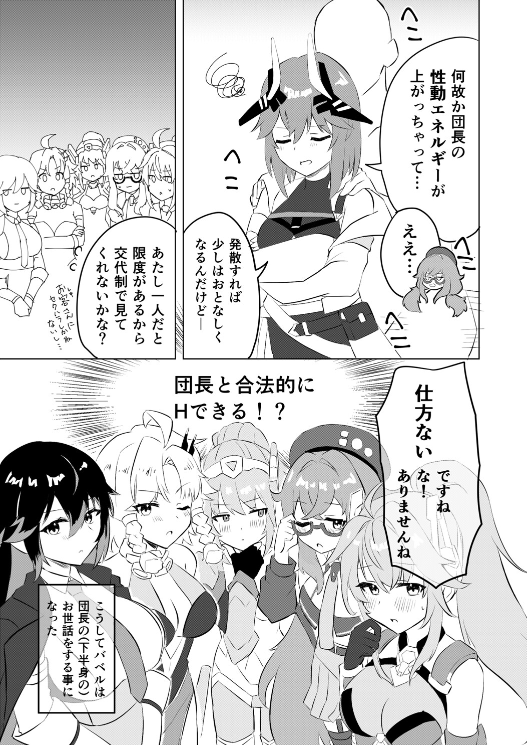 肉欲のバベル