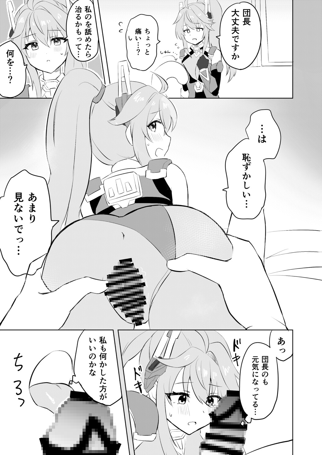 肉欲のバベル