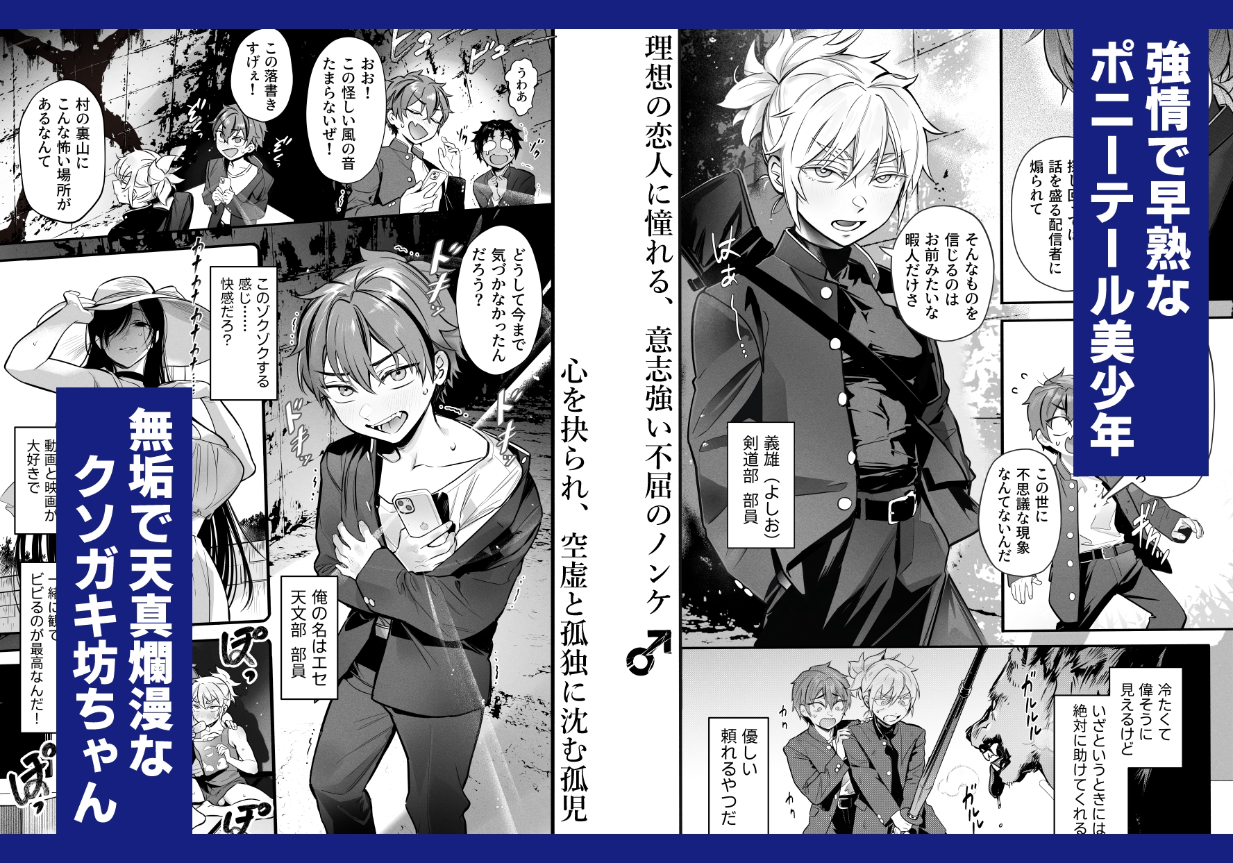 《BadEnding》 画像1