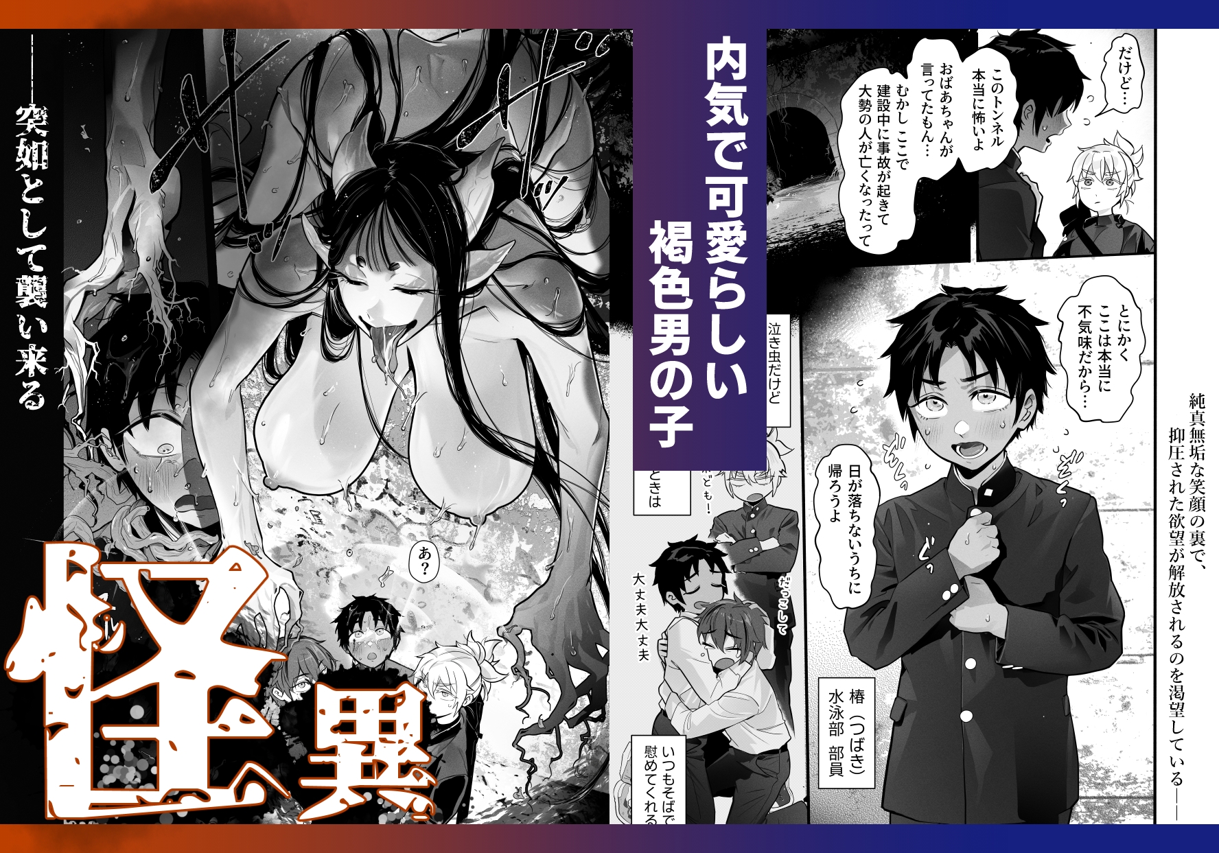 《BadEnding》 画像2