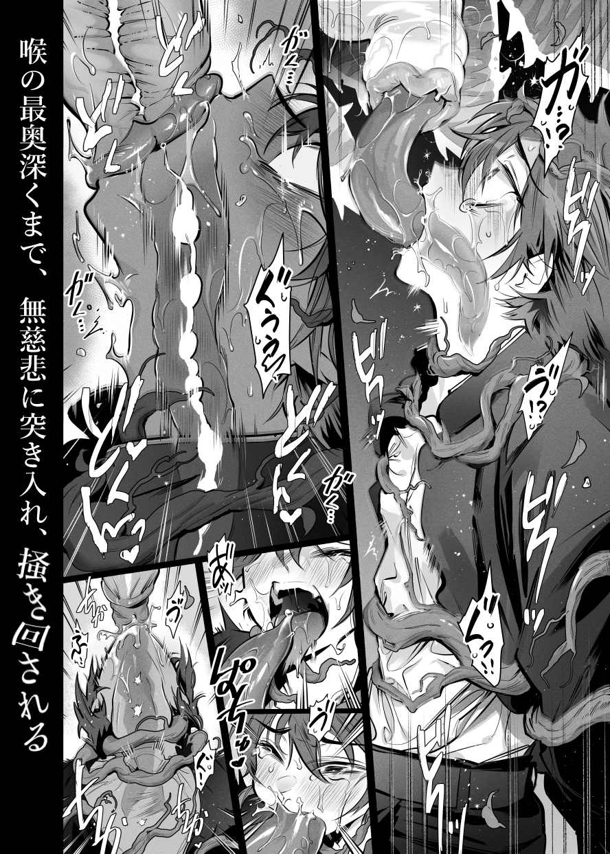 《BadEnding》 画像4