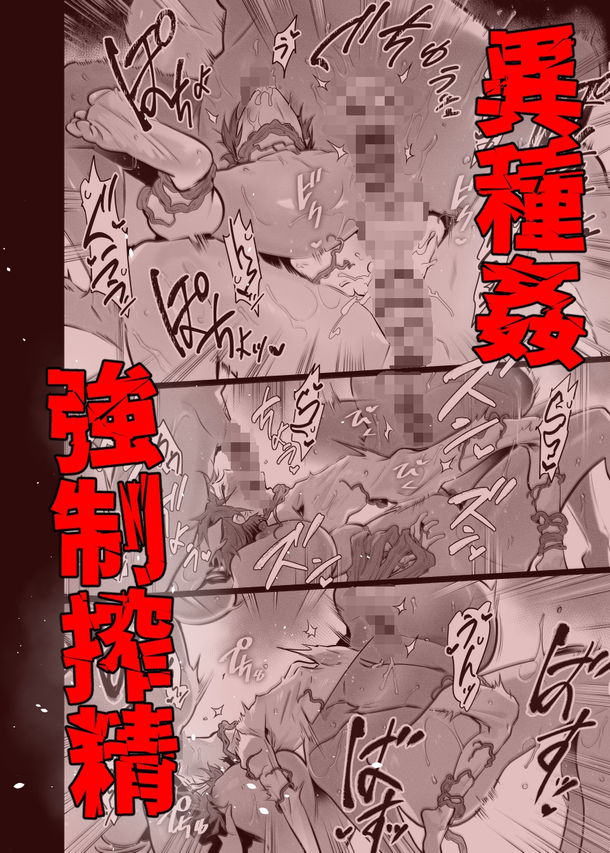 《BadEnding》 画像8
