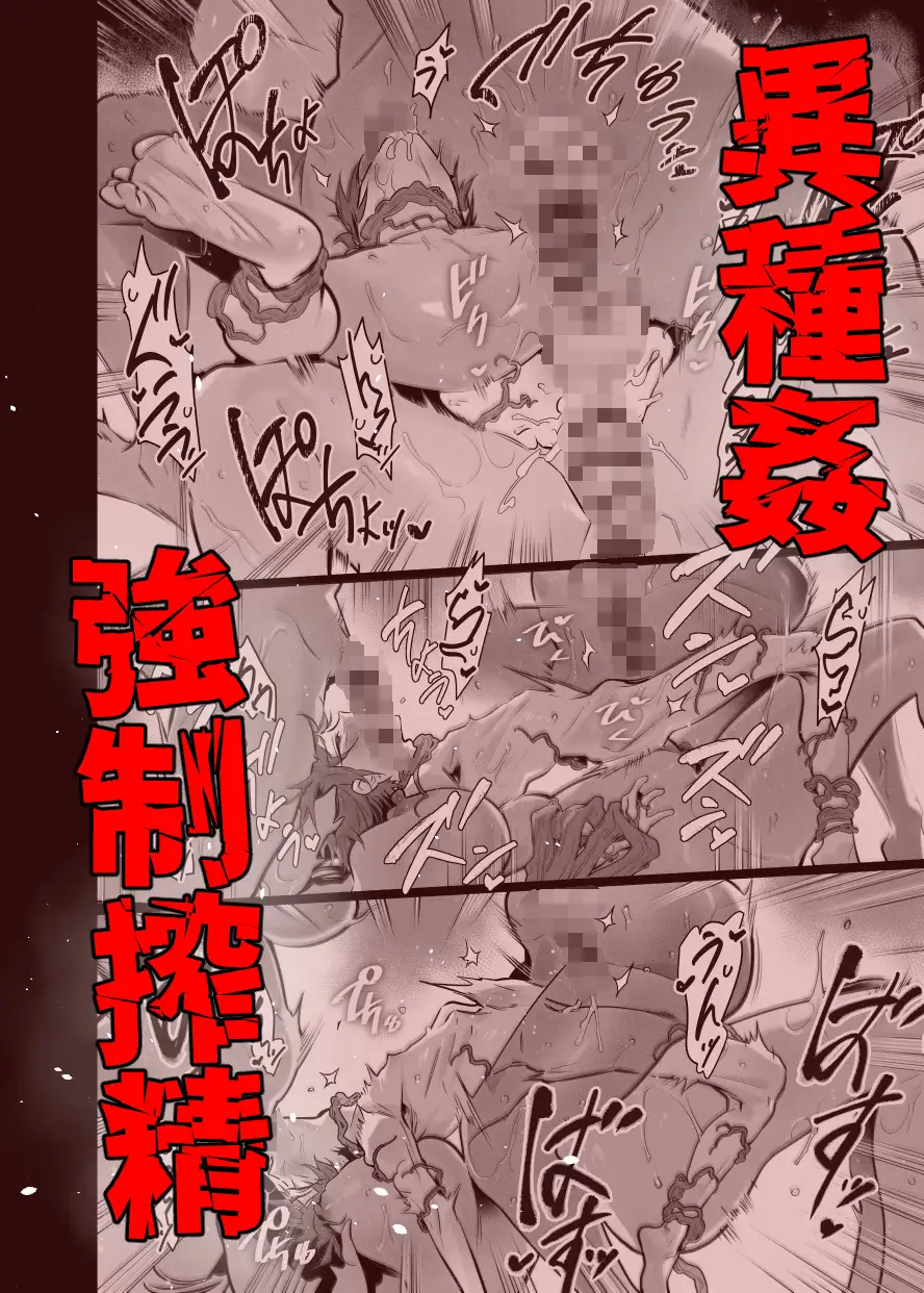 《BadEnding》 [非人造] | DLsite 同人 - R18