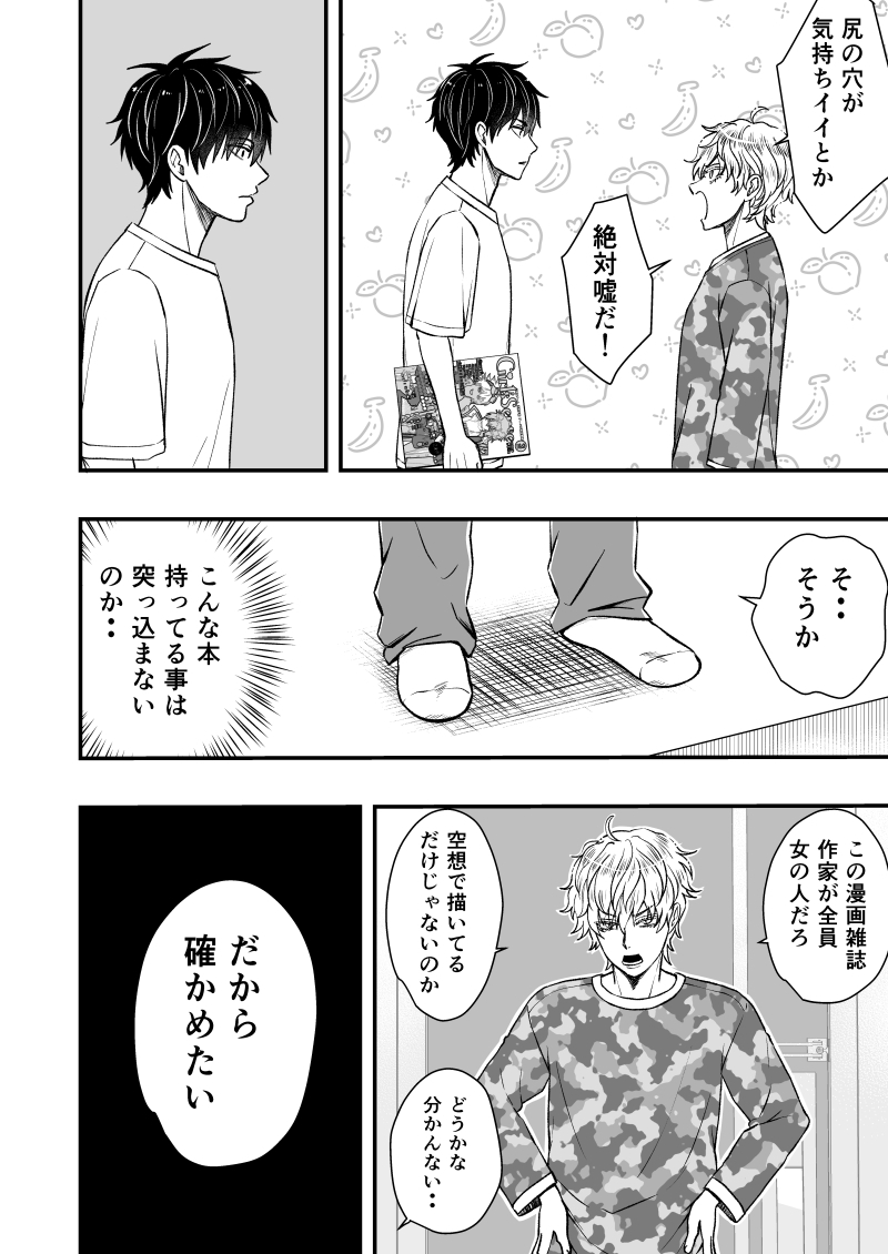 いちあゆむ 画像1