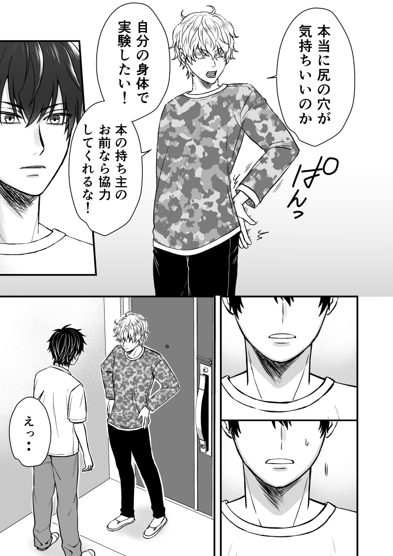いちあゆむ 画像2