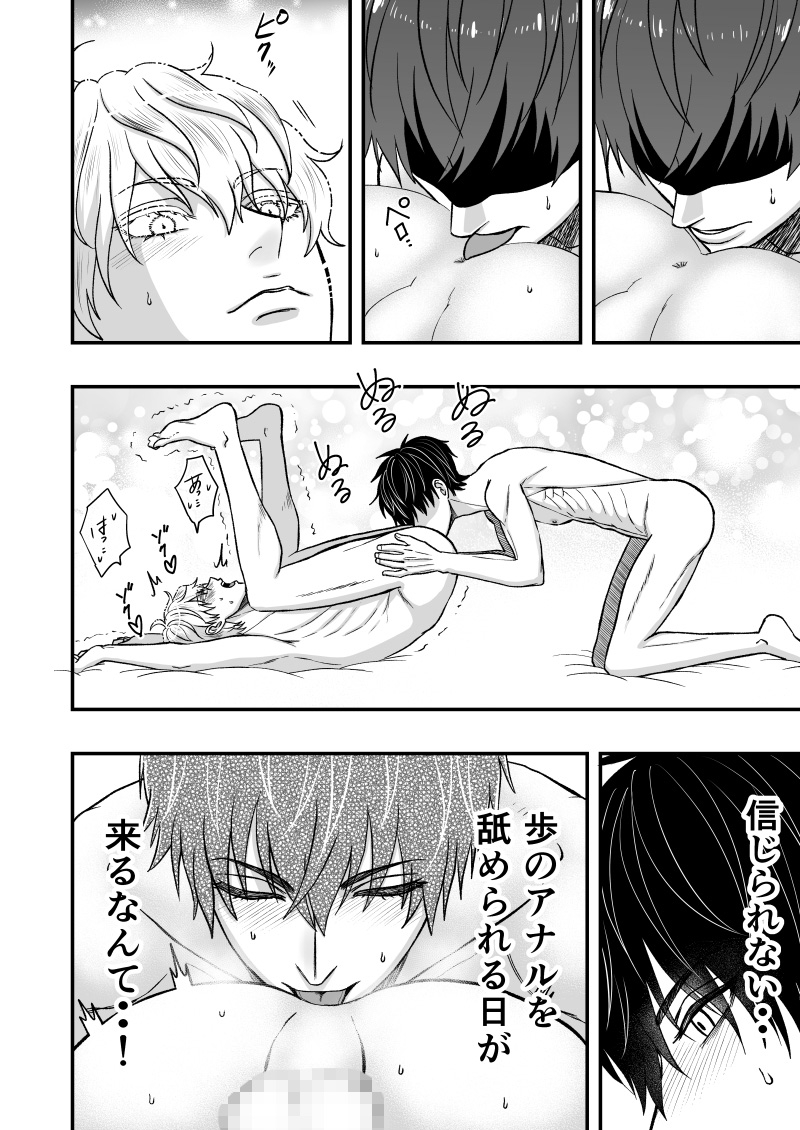 いちあゆむ 画像3