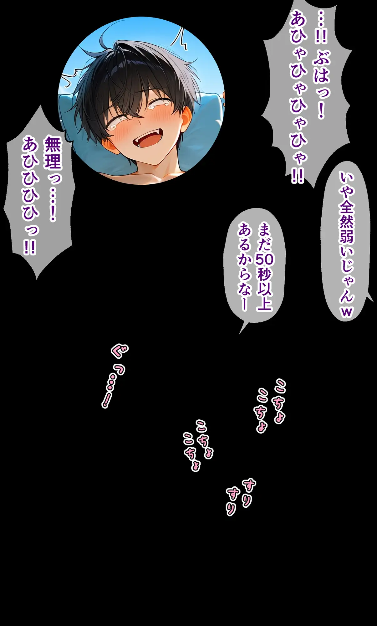 男子くすぐり詰め合わせ サンプル画像 5
