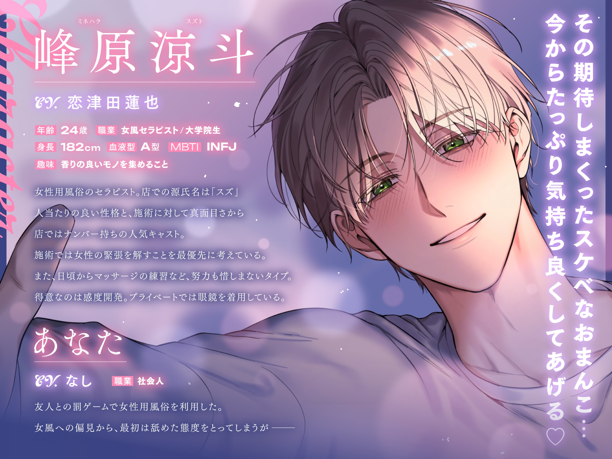 「俺にさ…キミの全部見せてよ♡」わからせメロ堕ちセラピスト～凄テク性感マッサージでおまんこ完全敗北  #油断してると即ガチ恋 #キレイな顔してちょっぴりイジワル 画像2