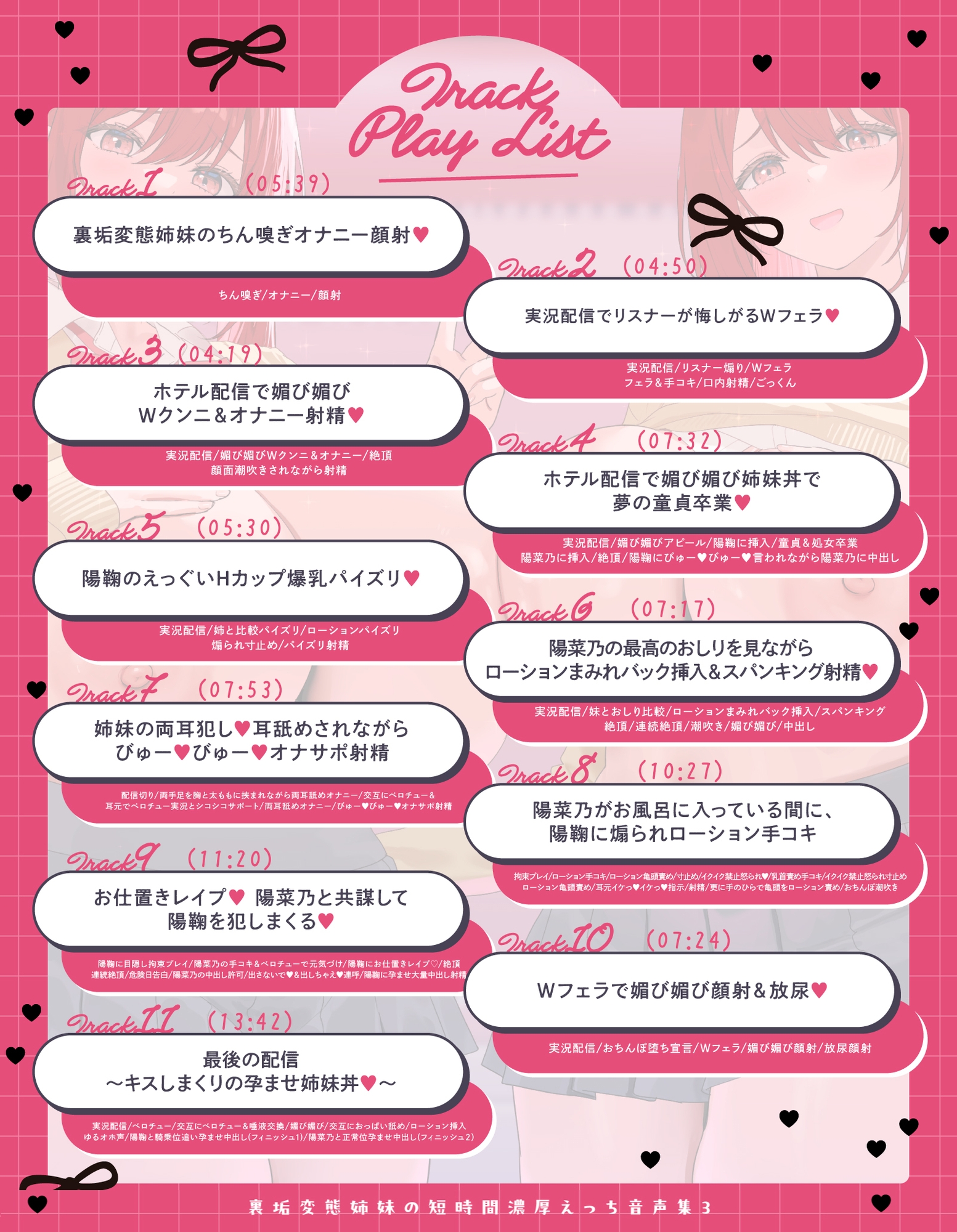 【すぐ済ませたいけど、ちゃんと気持ち良く射精したい貴方へ】～裏垢変態姉妹の短時間濃厚えっち音声集3～ [あくあぽけっと] | DLsite 6