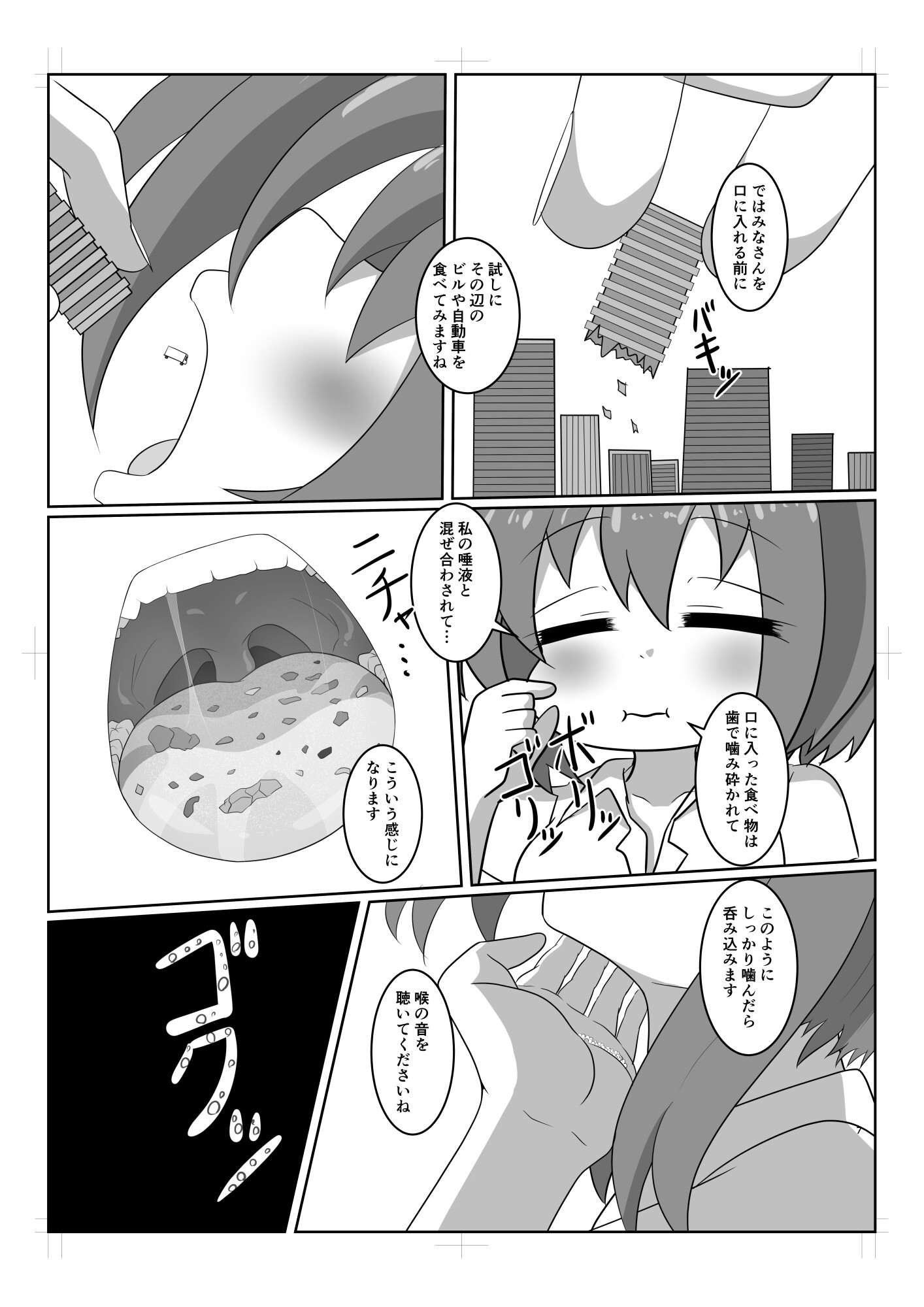 暑子ちゃんのひみつ！ 画像2