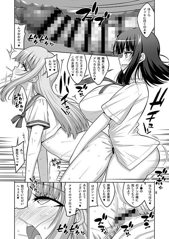 ふたなりJ◯デリヘル嬢 逆アナル&射精管理風俗 総集編 サンプル画像3枚目