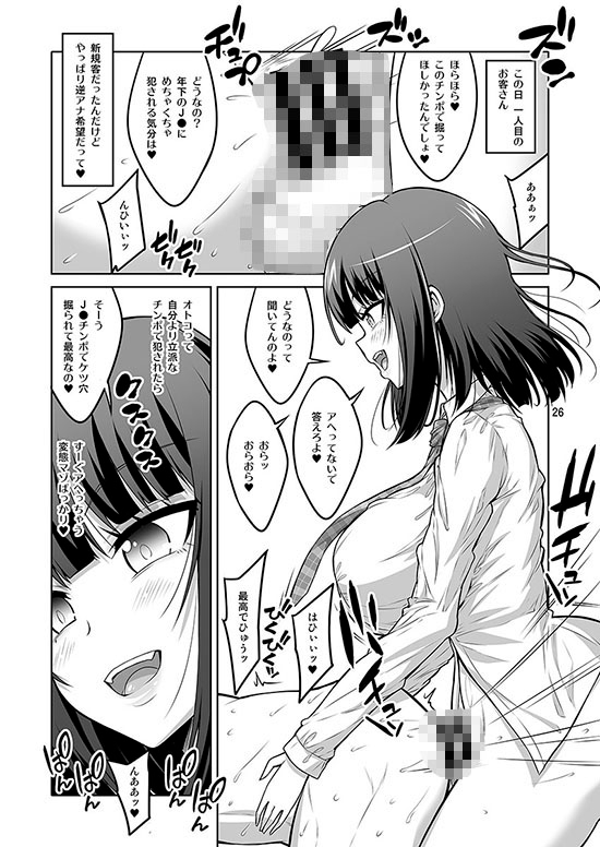 ふたなりJ◯デリヘル嬢 逆アナル&射精管理風俗 総集編 サンプル画像8枚目