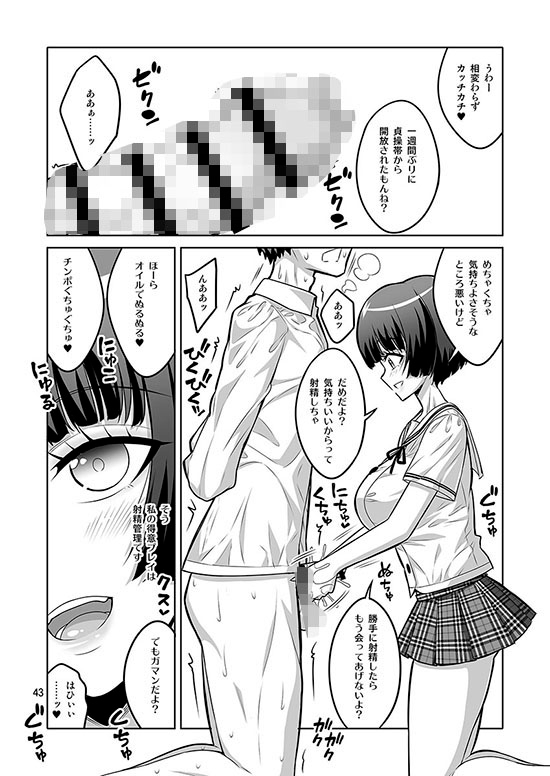 ふたなりJ◯デリヘル嬢 逆アナル&射精管理風俗 総集編 サンプル画像10枚目