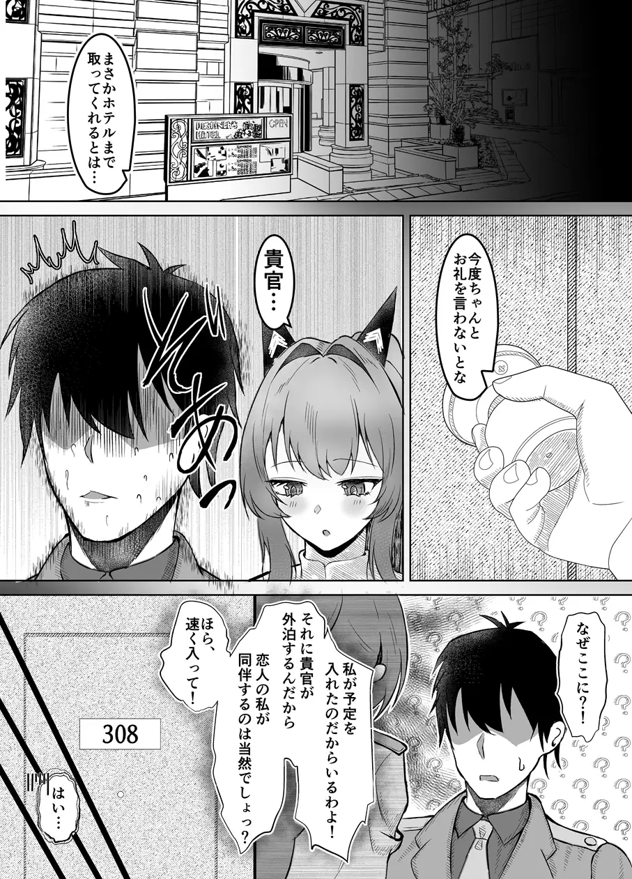 ヘルムと休憩。 サンプル画像 3
