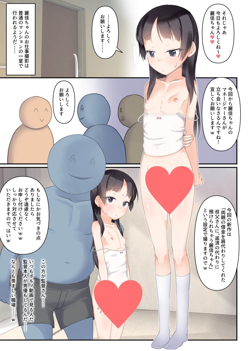 俺だけにこっそりぴーすしてくる仲良しジ◯ニアポルノアイドルちゃん 画像4