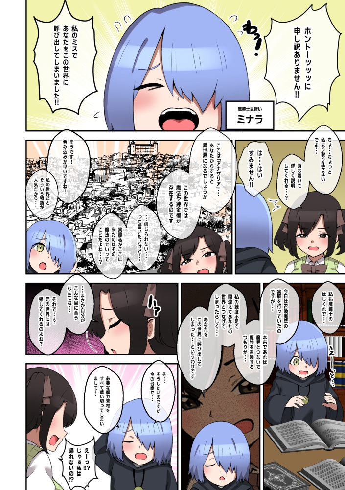 パイズリが凄いと噂の子 ～異世界でパイズリ搾精編～-6