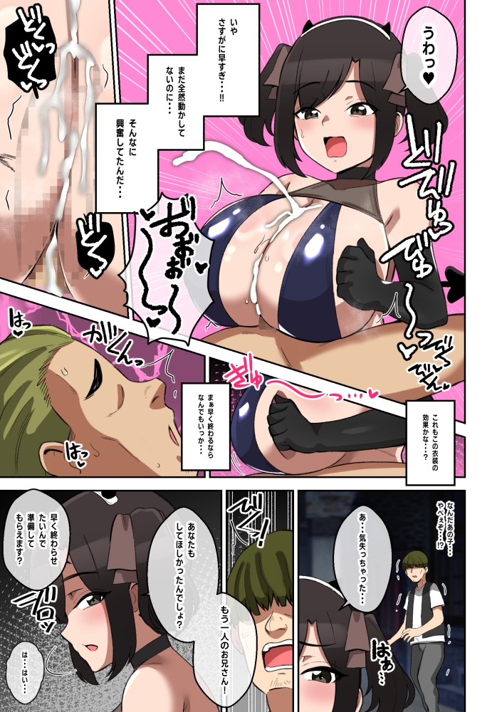 パイズリが凄いと噂の子 ～異世界でパイズリ搾精編～-9