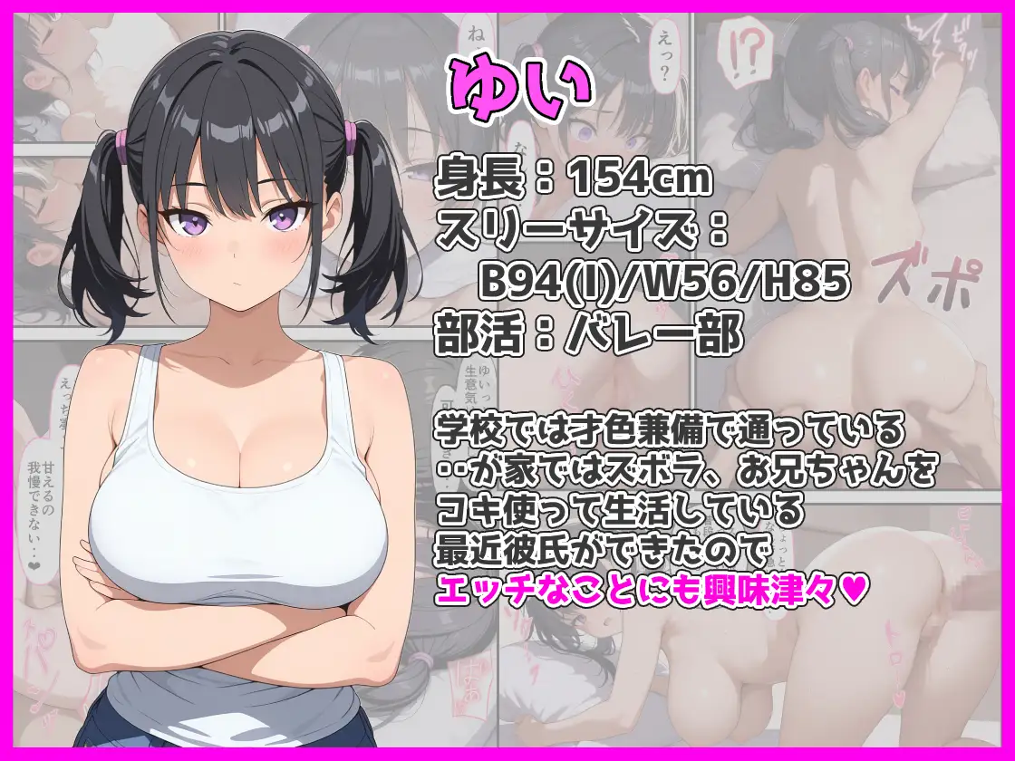 俺を舐めてる妹のノーブラ巨乳と寸止めフェラでもう限界なのでわからせからのおねだりセックス サンプル画像 2