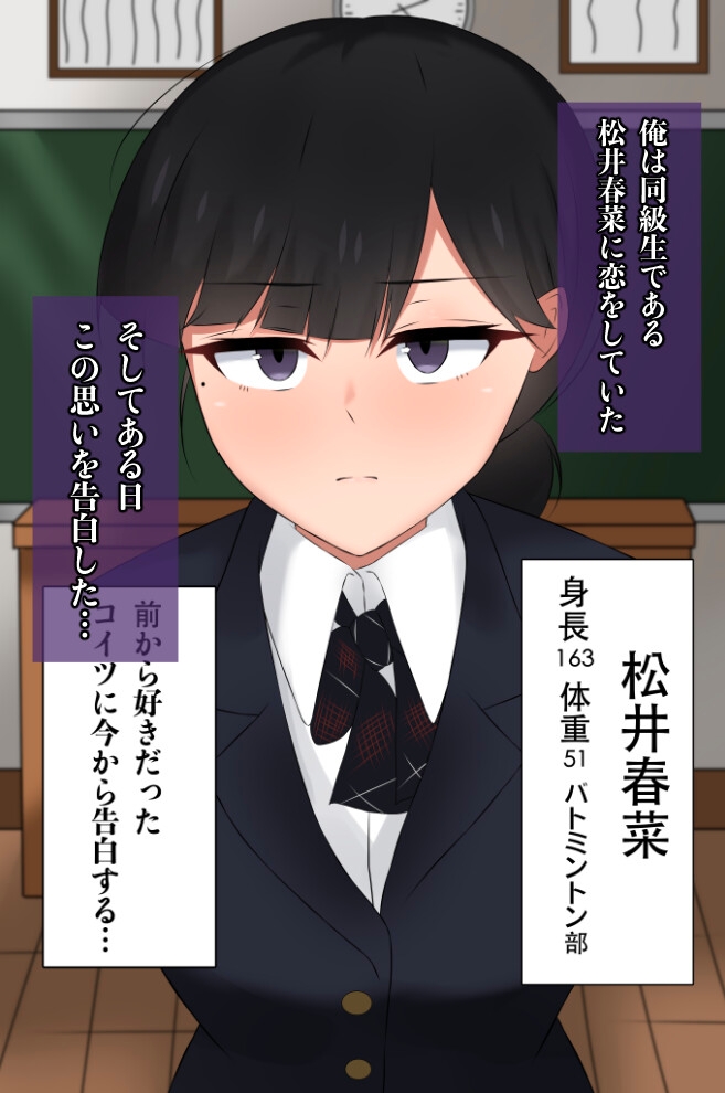 写真ぶっかけ 告白して振られた同級生編