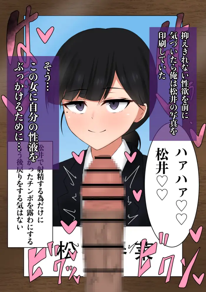 写真ぶっかけ 告白して振られた同級生編 サンプル画像 3