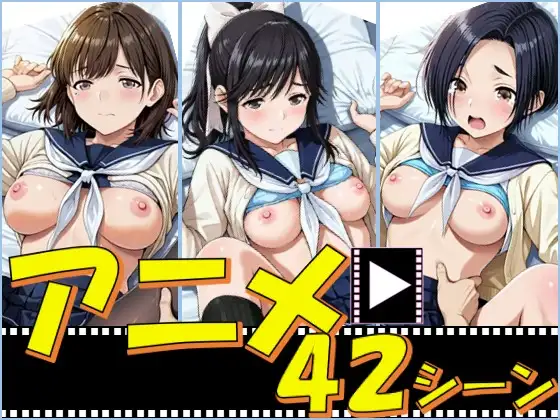 らぶぷら【42シーン】 ジャケット画像
