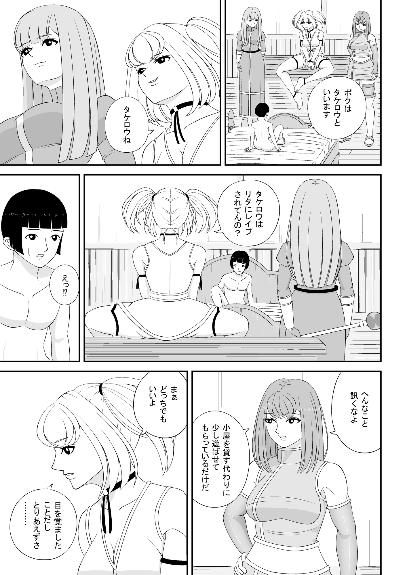 サンプル画像 4枚目