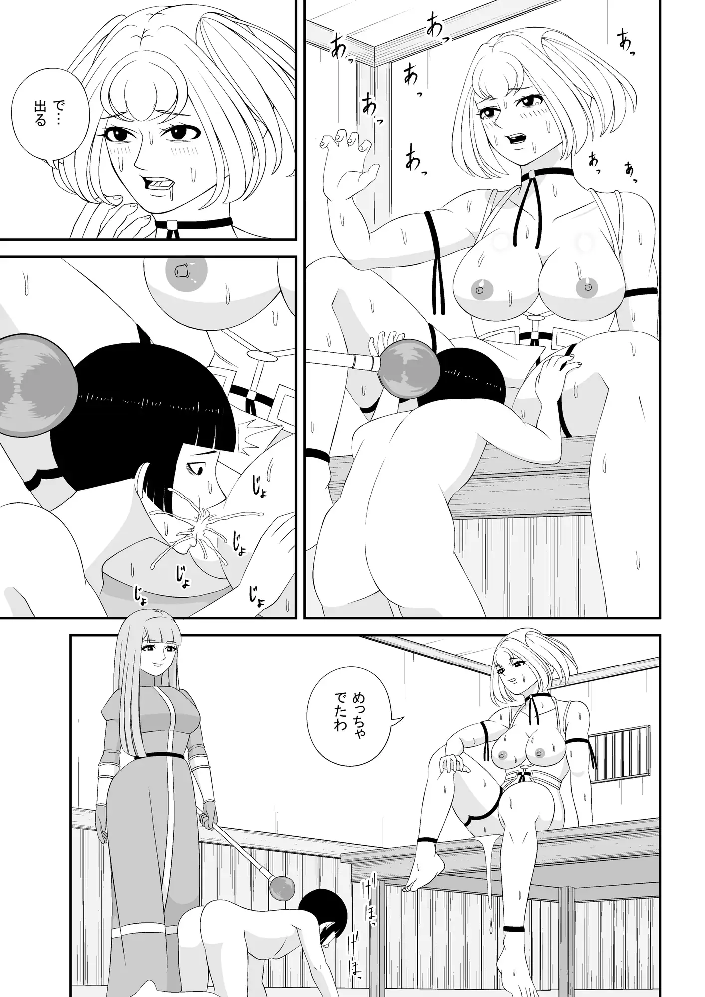 貞操観念が逆転した異世界に転移したボクの逆レ〇プ性活2 サンプル画像 8
