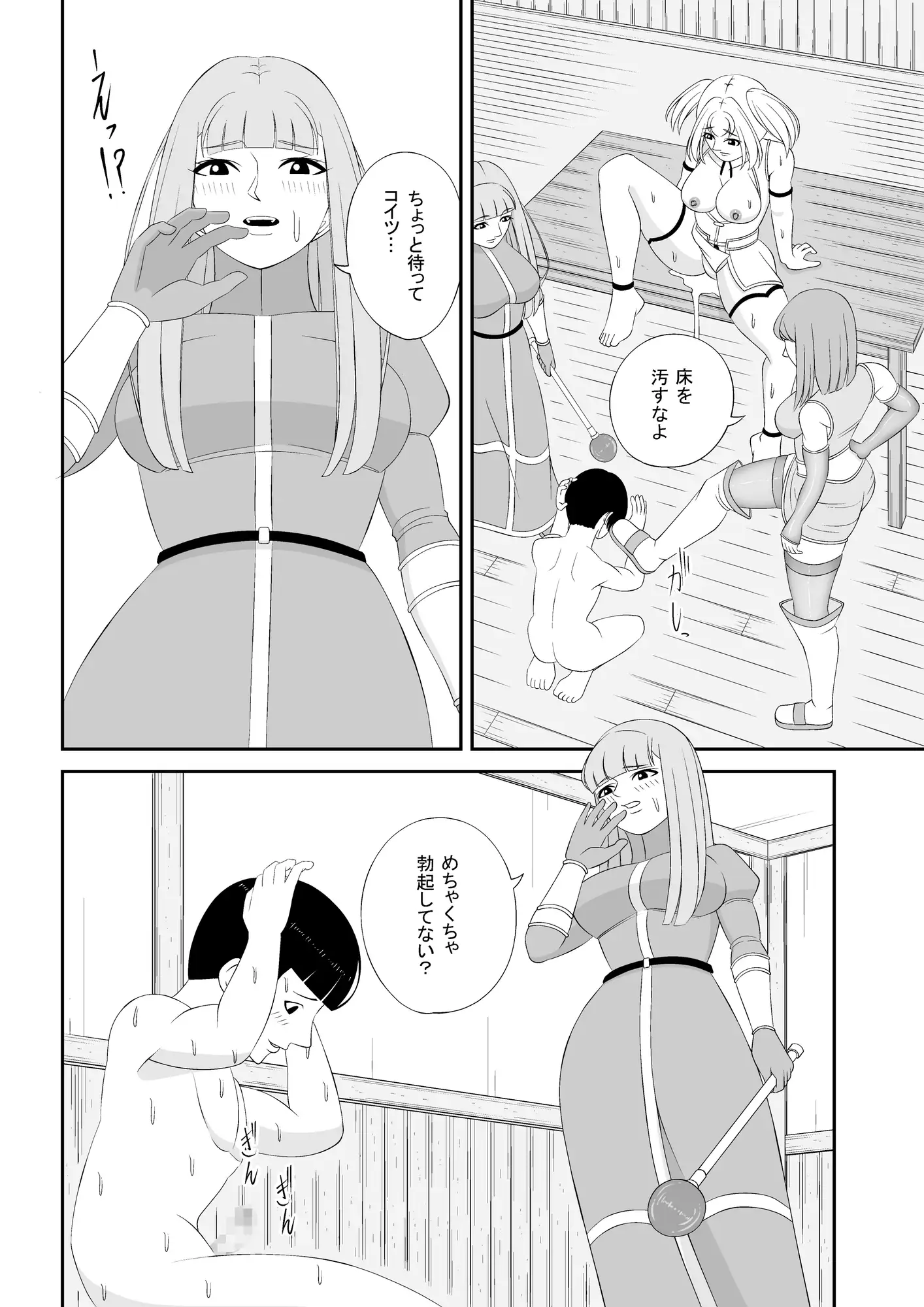 貞操観念が逆転した異世界に転移したボクの逆レ〇プ性活2 サンプル画像 9
