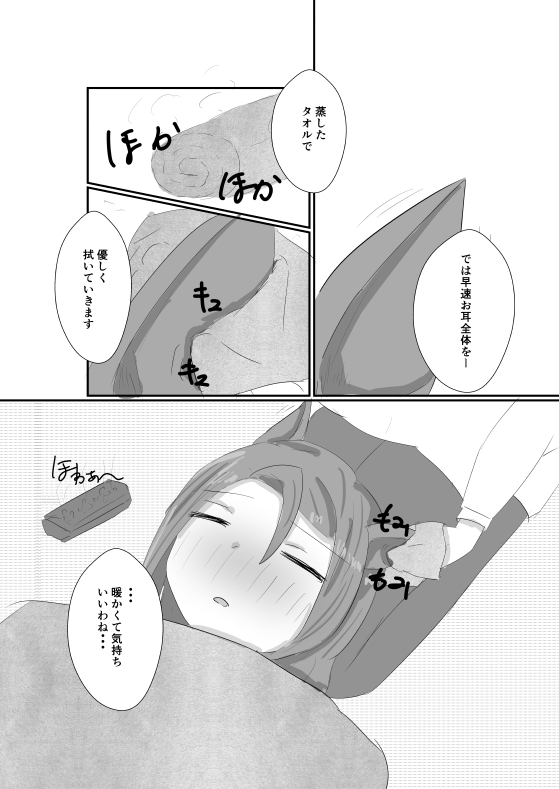 ミラクルマッサージ2 画像1