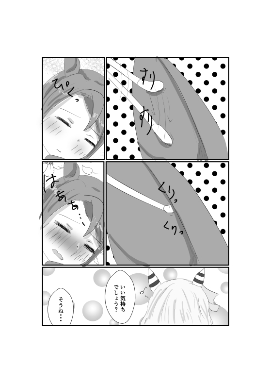 ミラクルマッサージ2 画像2