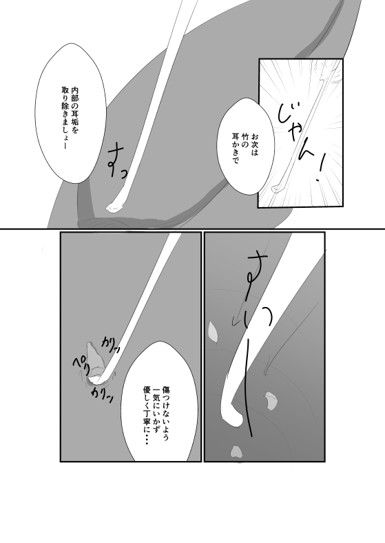 ミラクルマッサージ2 画像3