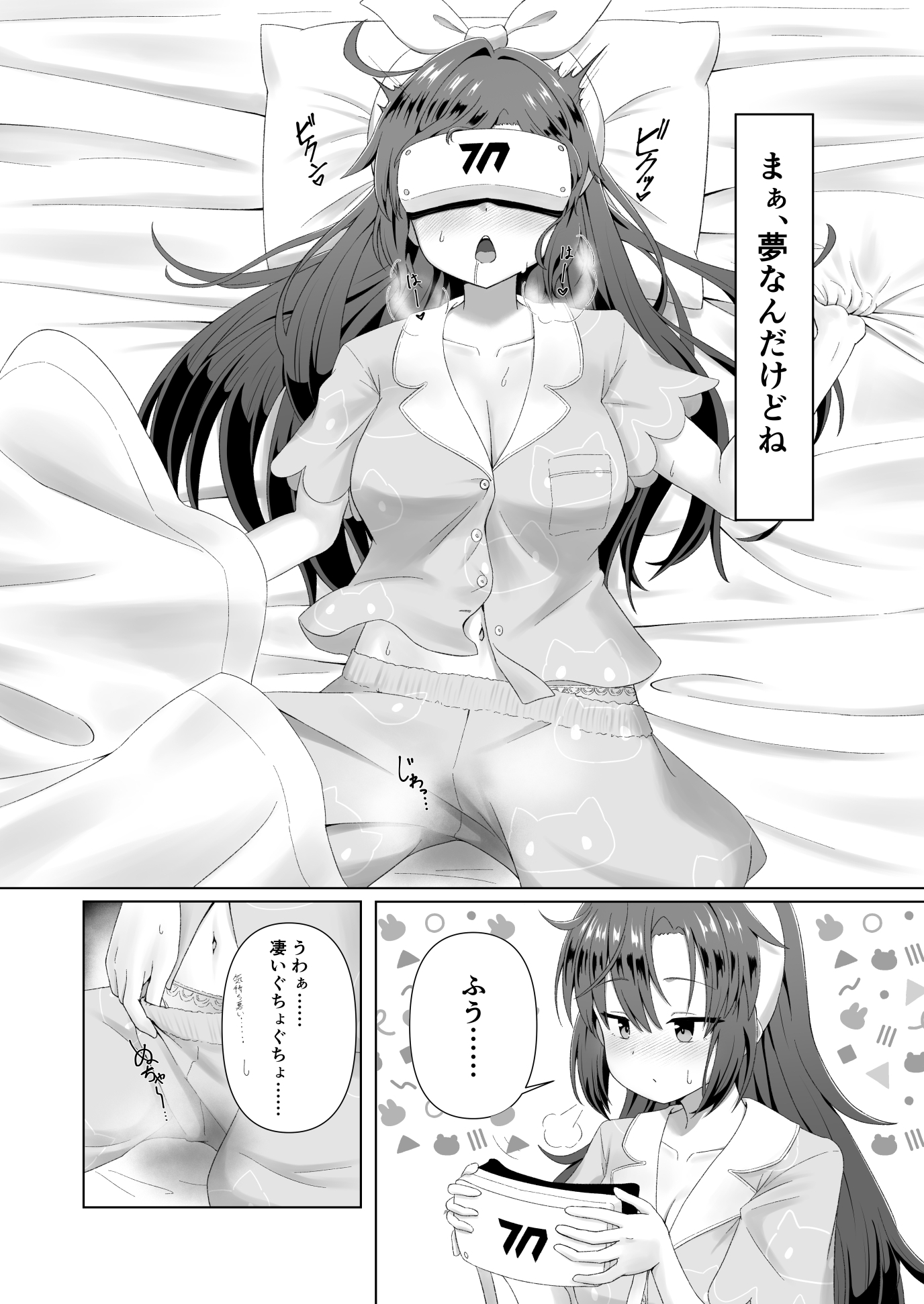 まぁ、夢なんだけどね