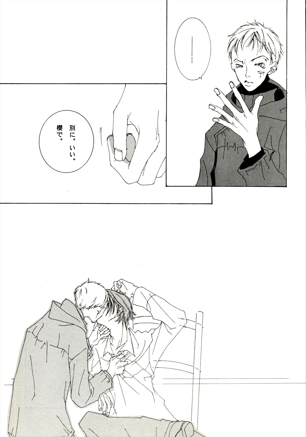 ガルトガーデン 画像3