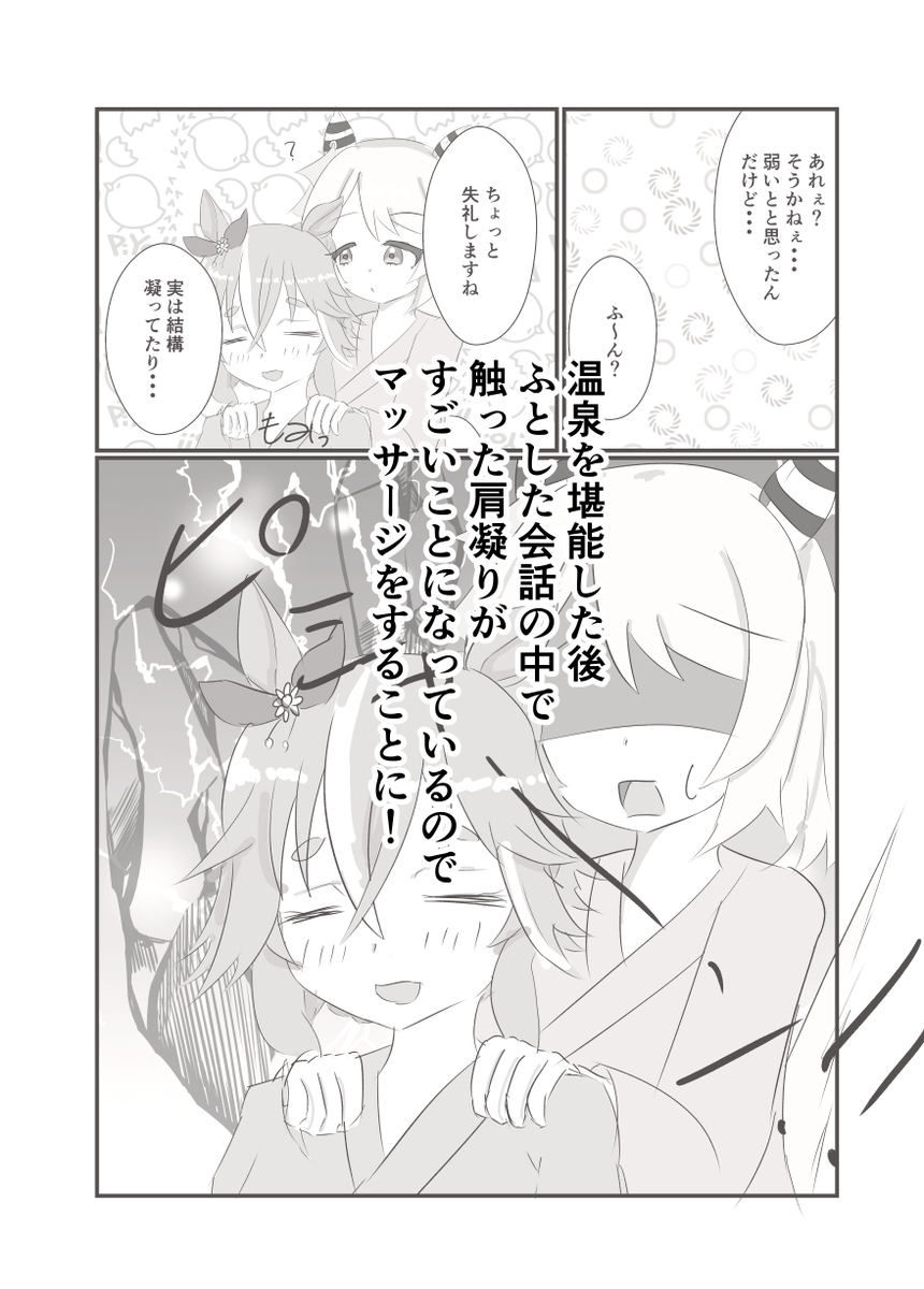 ミラクルマッサージ4 画像2