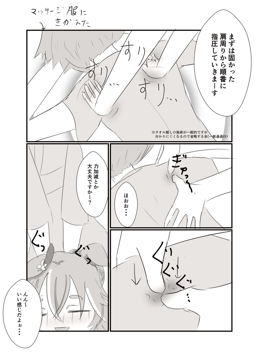 ミラクルマッサージ4 画像3