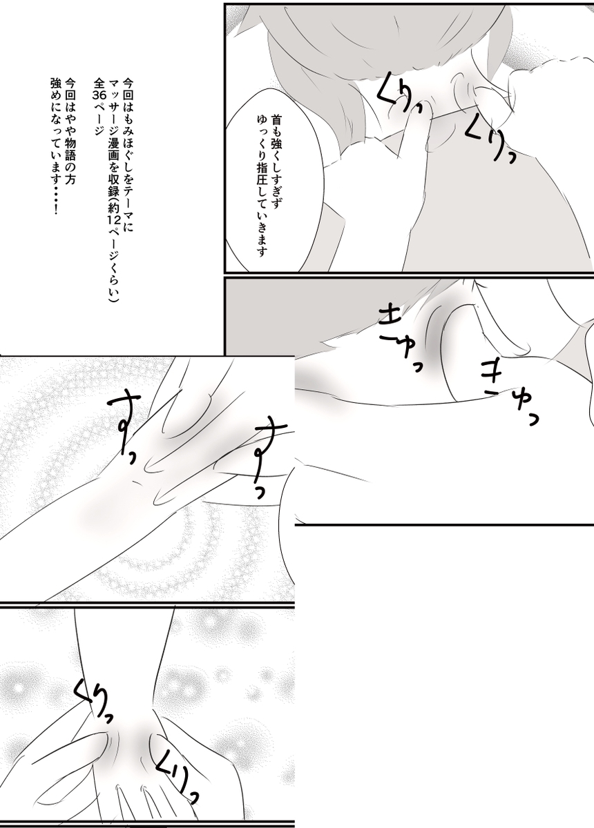 ミラクルマッサージ4 画像4