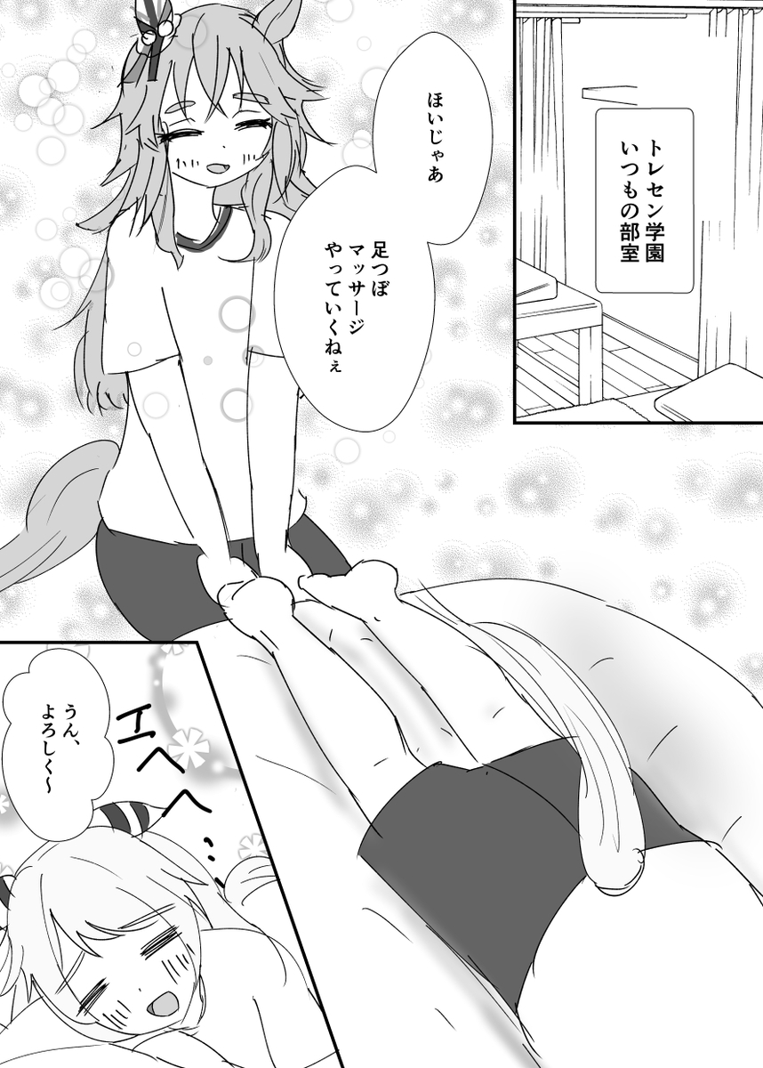 ミラクルマッサージ5 画像1