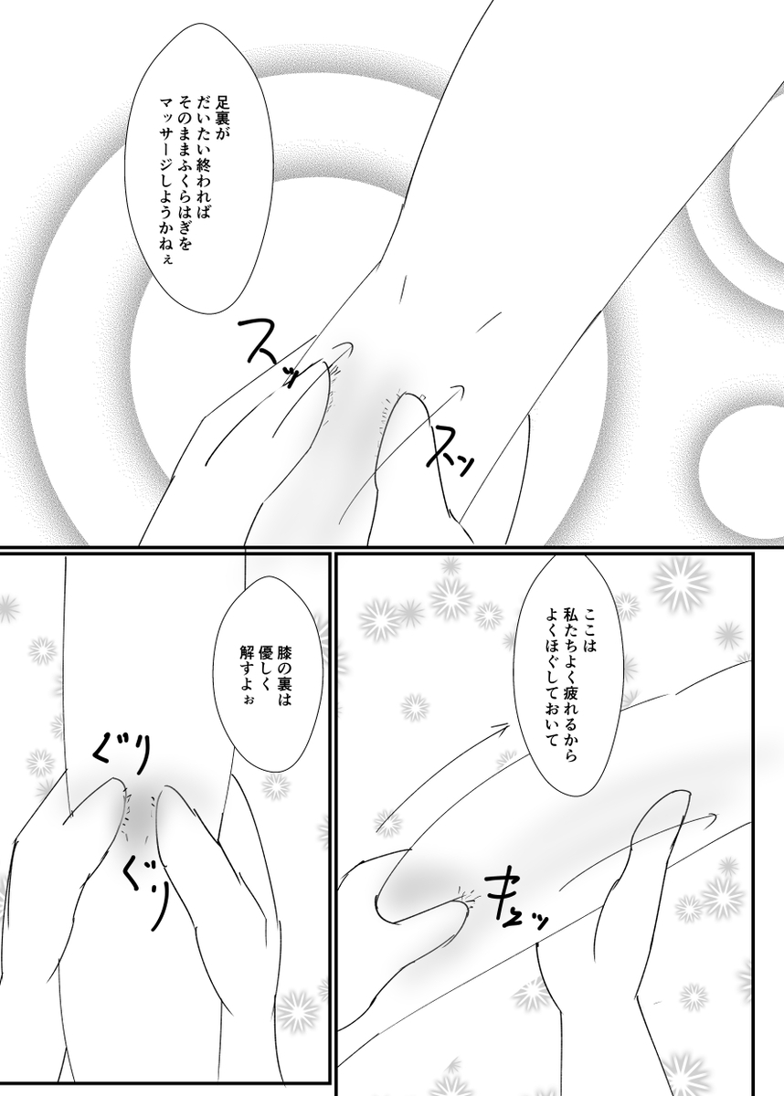 ミラクルマッサージ5 画像3